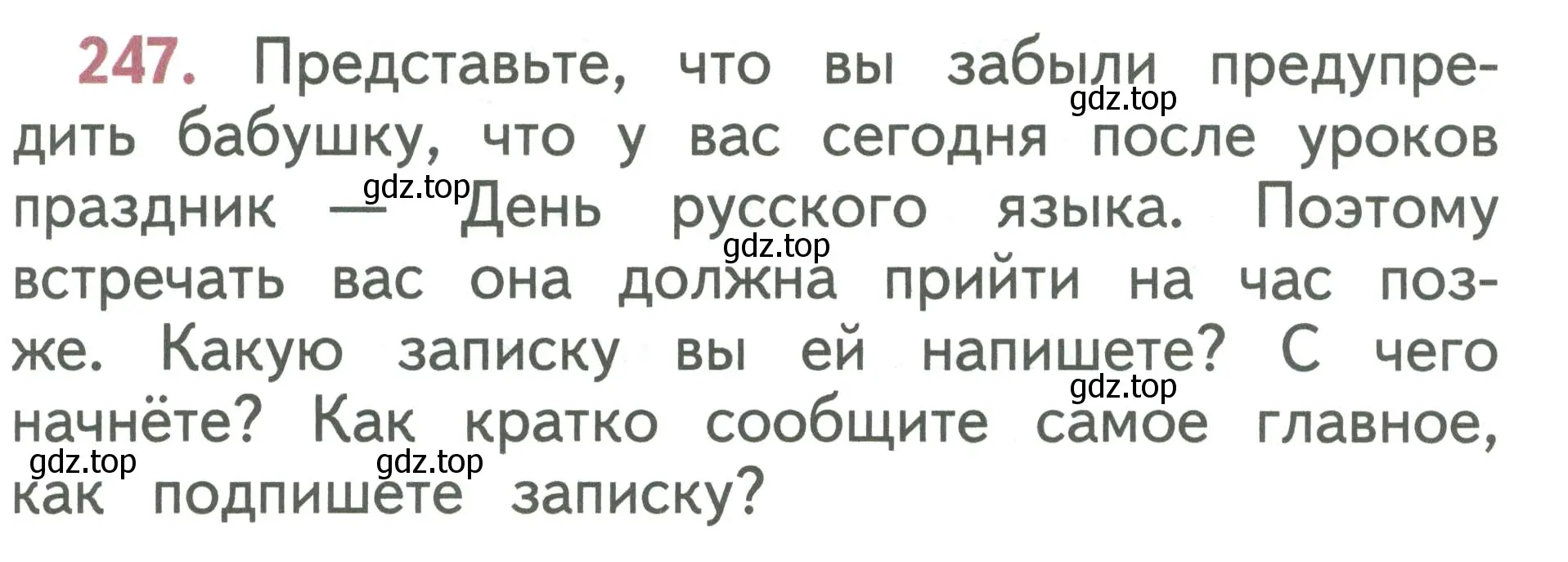 Условие номер 247 (страница 135) гдз по русскому языку 1 класс Климанова, Макеева, учебник