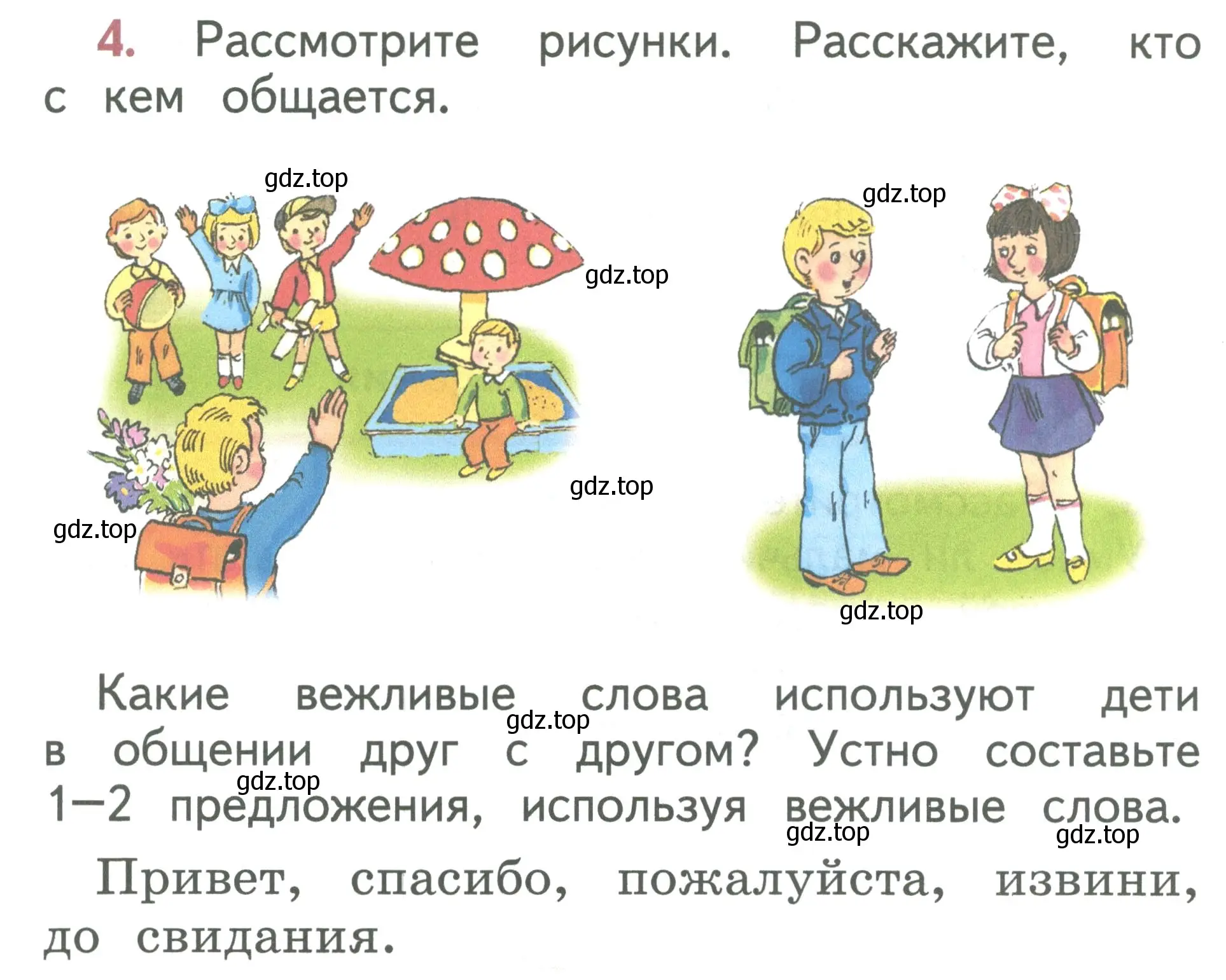 Условие номер 4 (страница 8) гдз по русскому языку 1 класс Климанова, Макеева, учебник