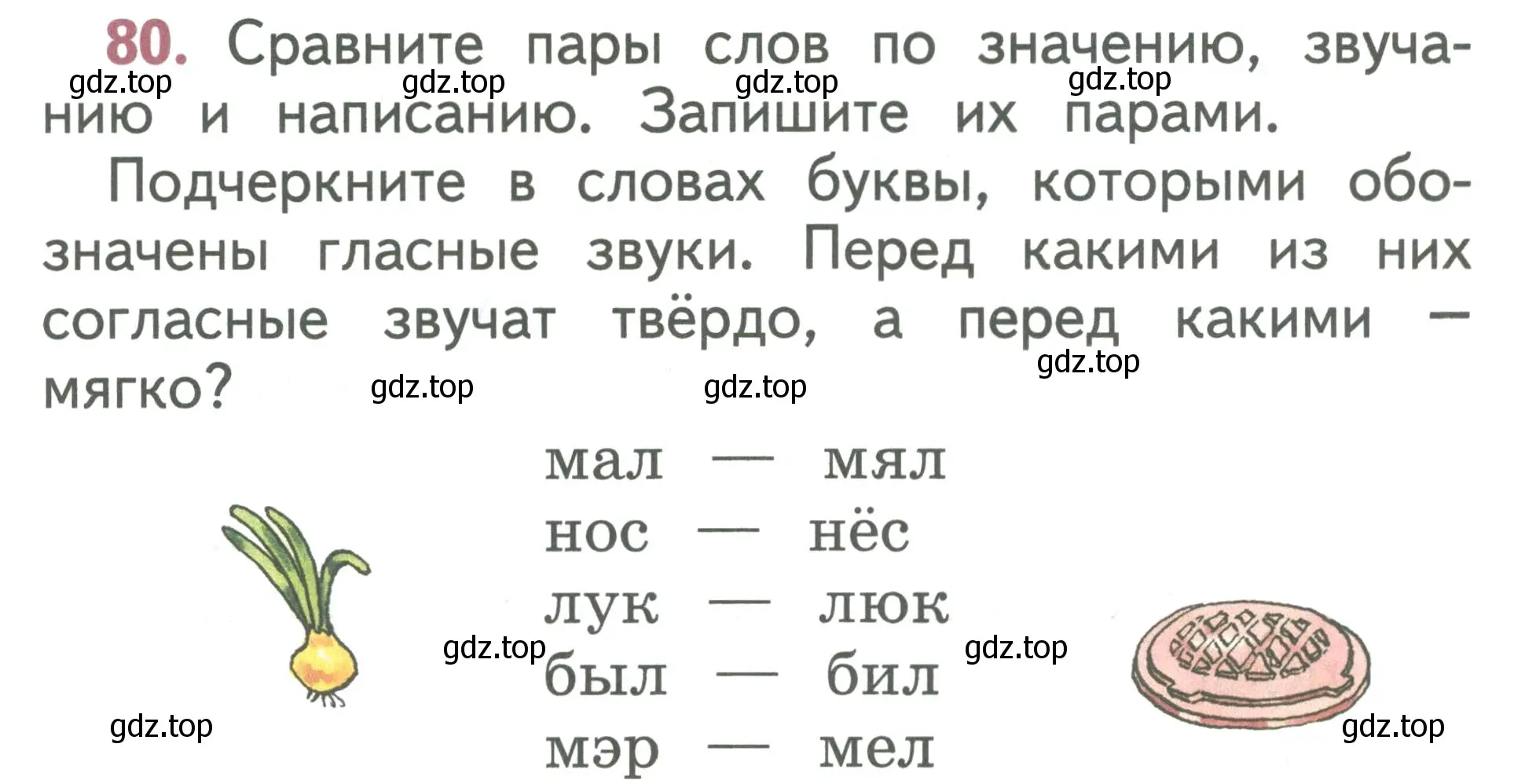 Условие номер 80 (страница 48) гдз по русскому языку 1 класс Климанова, Макеева, учебник