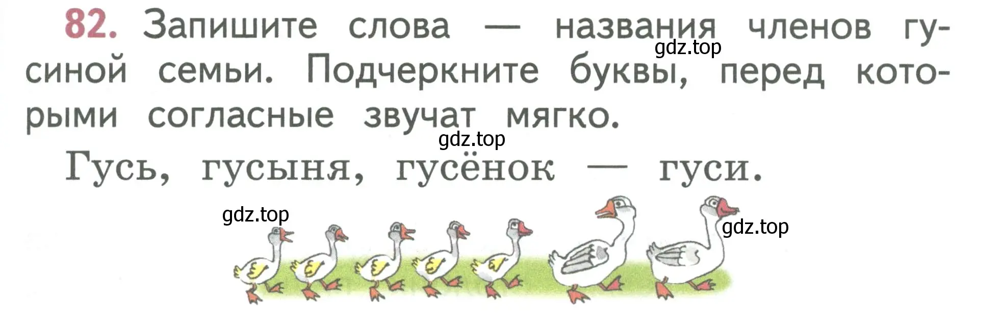 Условие номер 82 (страница 49) гдз по русскому языку 1 класс Климанова, Макеева, учебник