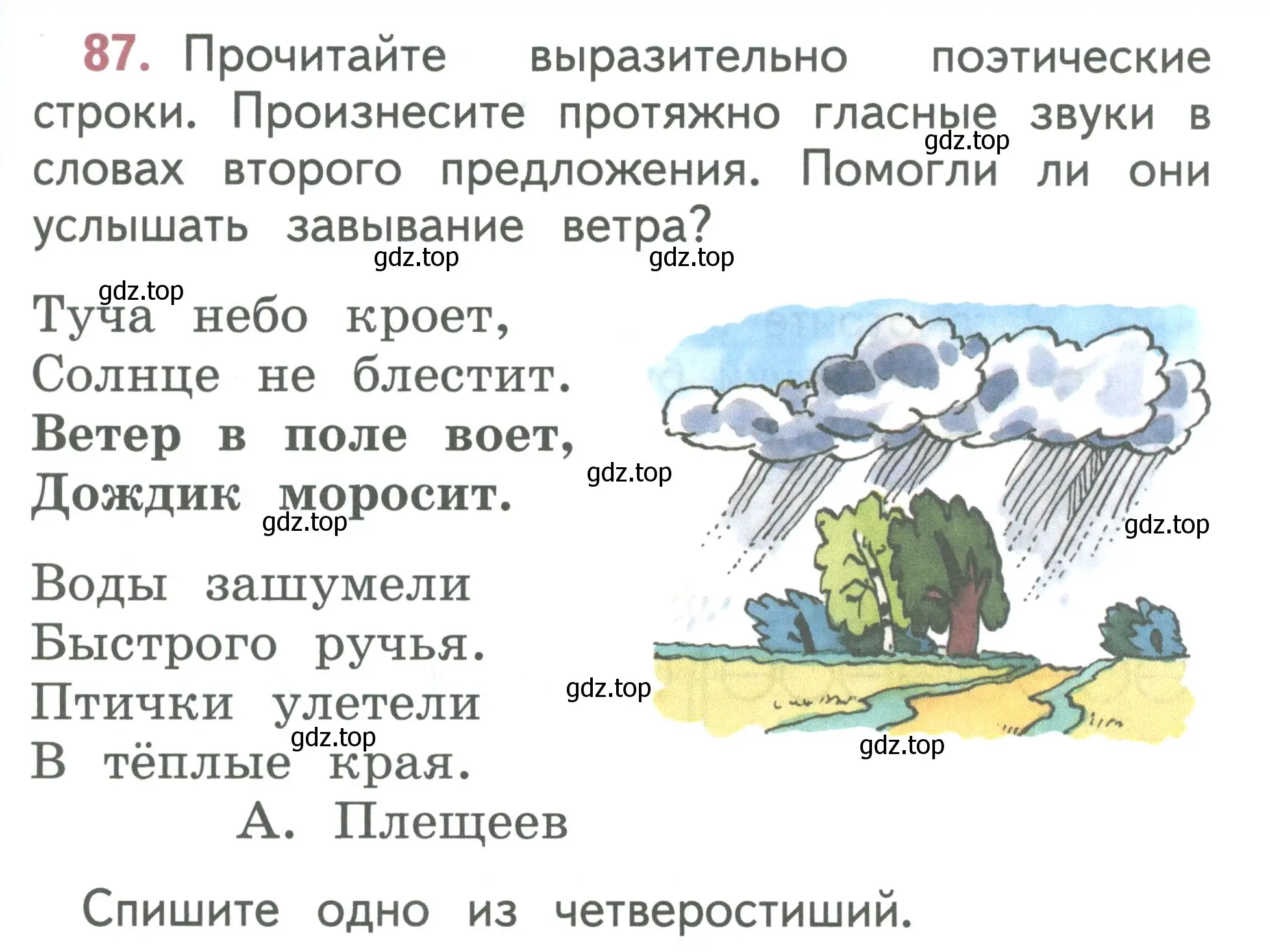 Условие номер 87 (страница 51) гдз по русскому языку 1 класс Климанова, Макеева, учебник