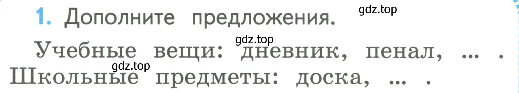 Условие номер 1 (страница 40) гдз по русскому языку 1 класс Климанова, Макеева, учебник