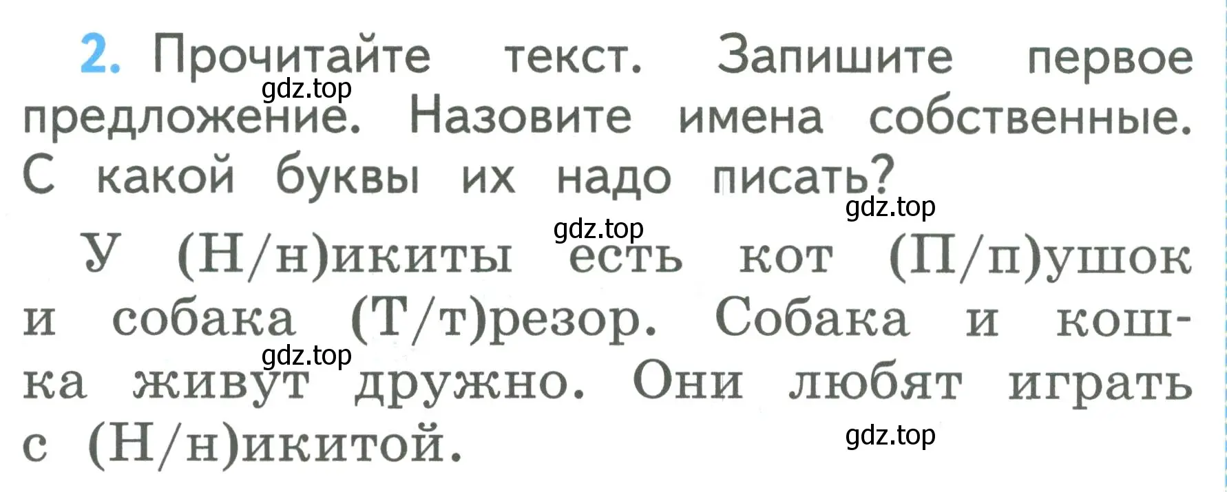 Условие номер 2 (страница 40) гдз по русскому языку 1 класс Климанова, Макеева, учебник