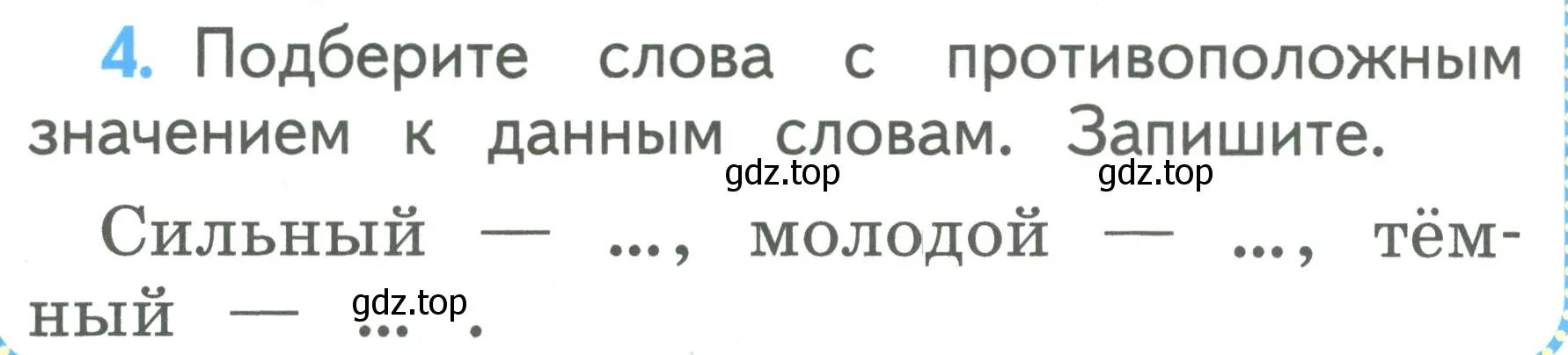 Условие номер 4 (страница 40) гдз по русскому языку 1 класс Климанова, Макеева, учебник