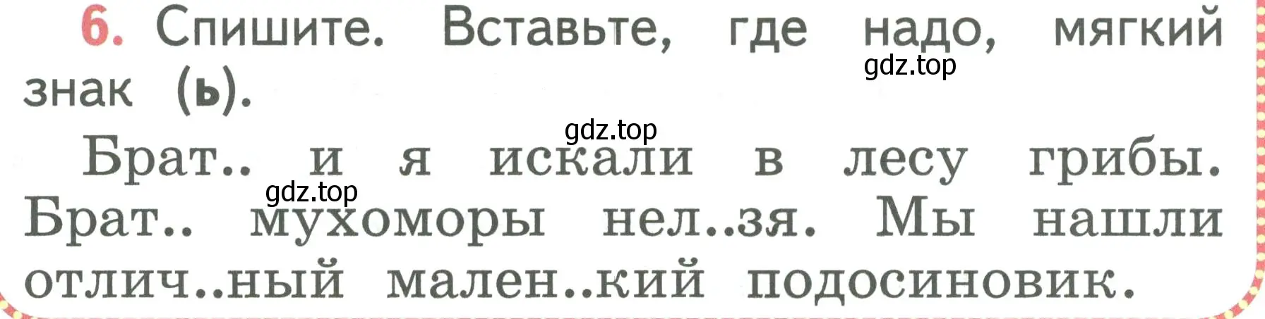 Условие номер 6 (страница 108) гдз по русскому языку 1 класс Климанова, Макеева, учебник