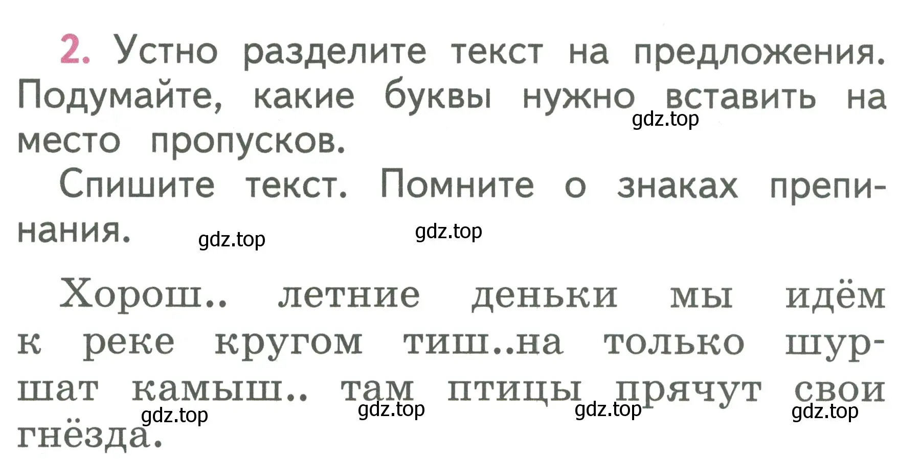 Условие номер 2 (страница 136) гдз по русскому языку 1 класс Климанова, Макеева, учебник