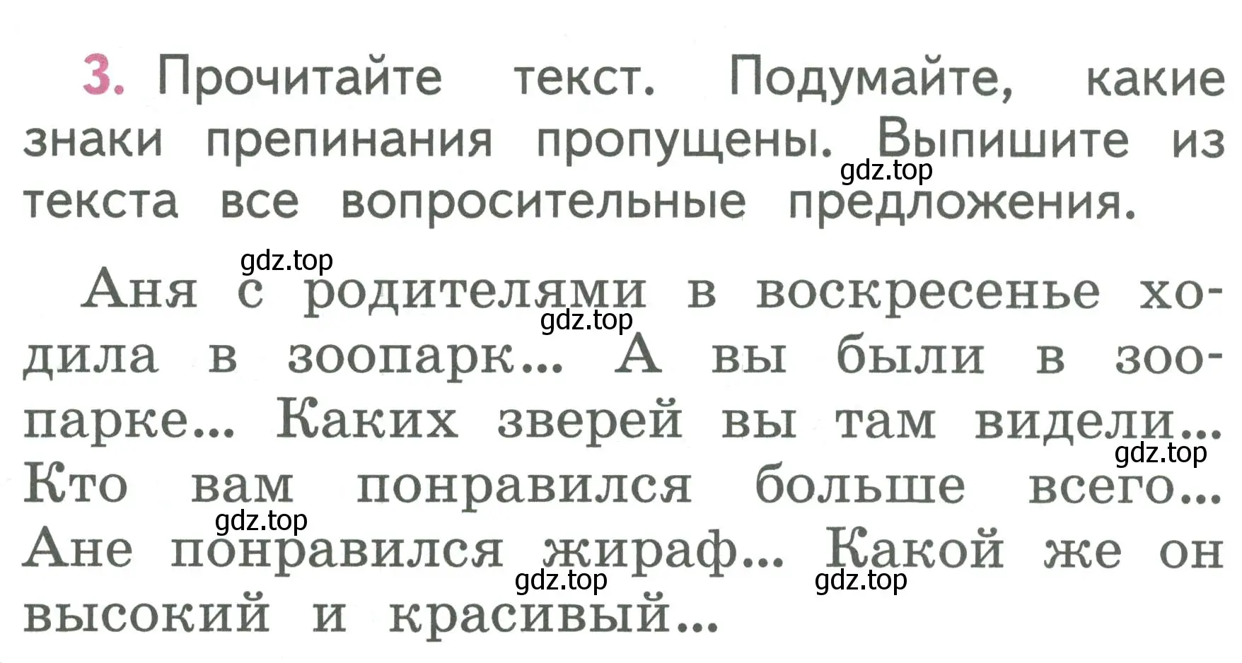 Условие номер 3 (страница 136) гдз по русскому языку 1 класс Климанова, Макеева, учебник