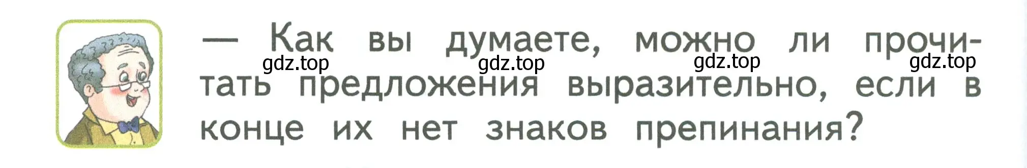 Условие номер Вопросы в верху страницы (страница 128) гдз по русскому языку 1 класс Климанова, Макеева, учебник