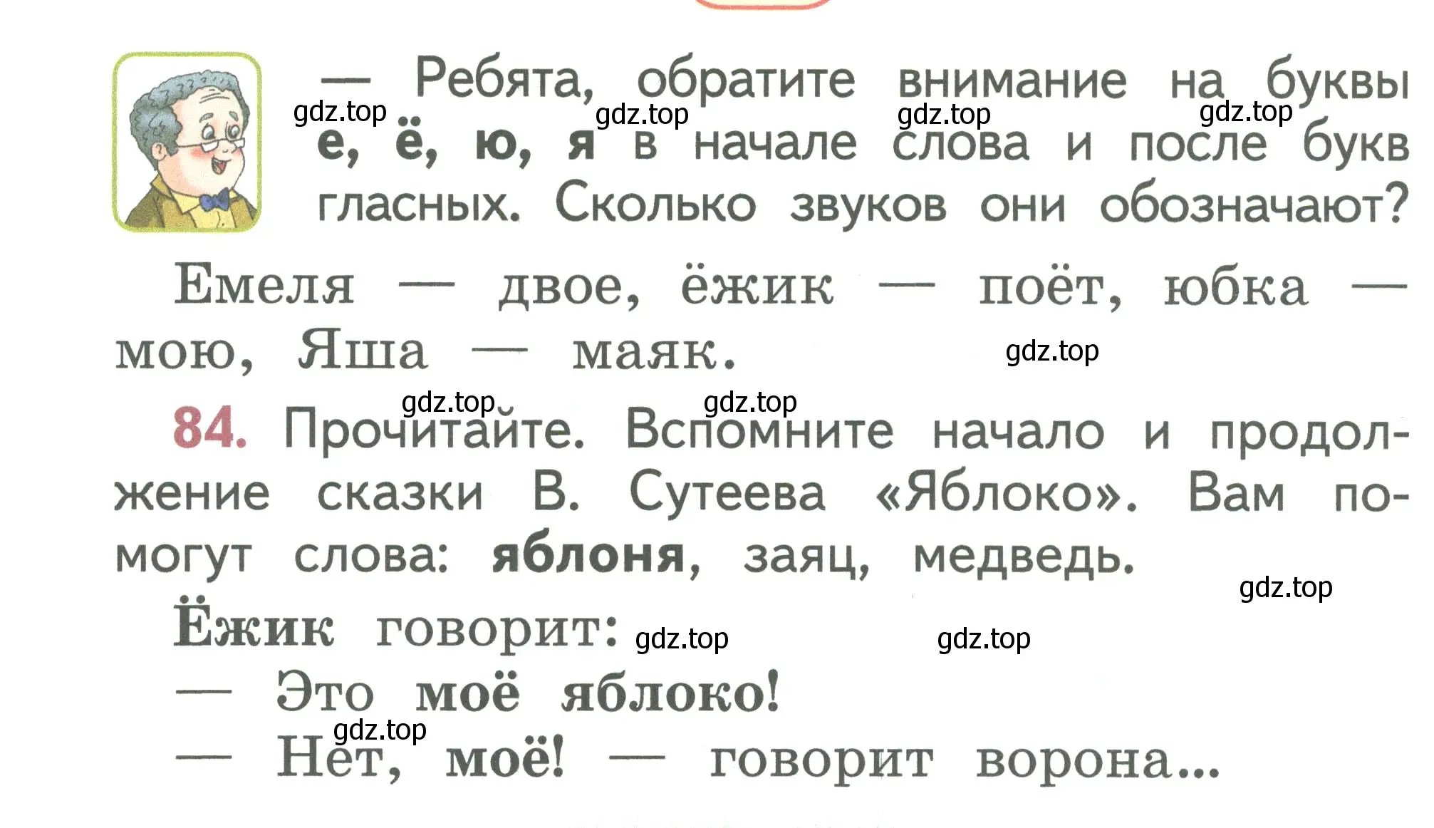 Условие номер Вопросы в верху страницы (страница 50) гдз по русскому языку 1 класс Климанова, Макеева, учебник