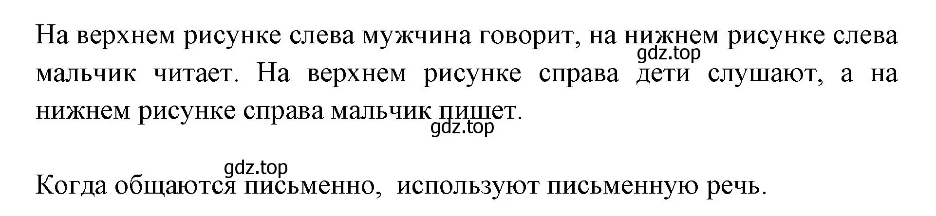 Решение номер 9 (страница 10) гдз по русскому языку 1 класс Климанова, Макеева, учебник