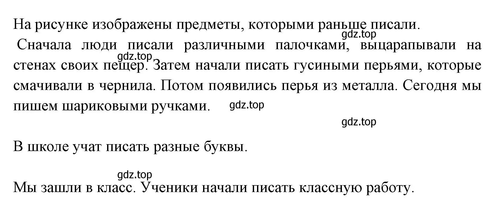 Решение номер 90 (страница 53) гдз по русскому языку 1 класс Климанова, Макеева, учебник