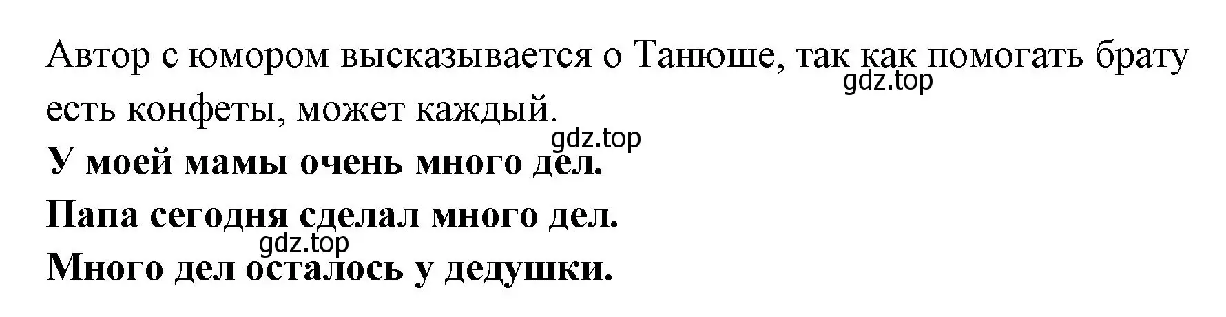 Решение номер 97 (страница 56) гдз по русскому языку 1 класс Климанова, Макеева, учебник