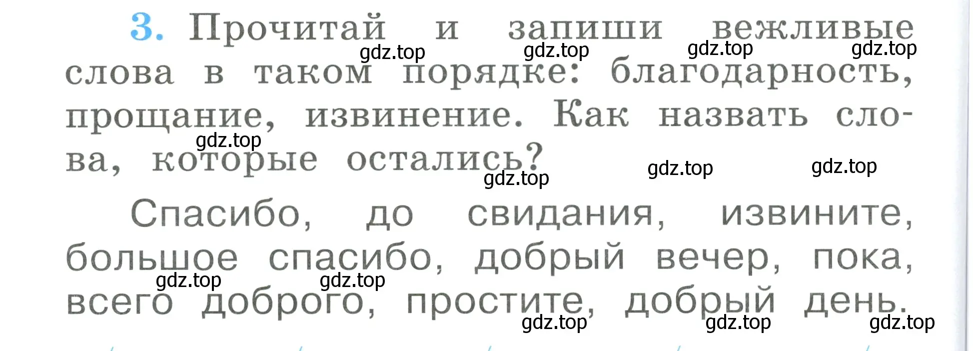 Условие номер 3 (страница 4) гдз по русскому языку 1 класс Климанова, Бабушкина, рабочая тетрадь