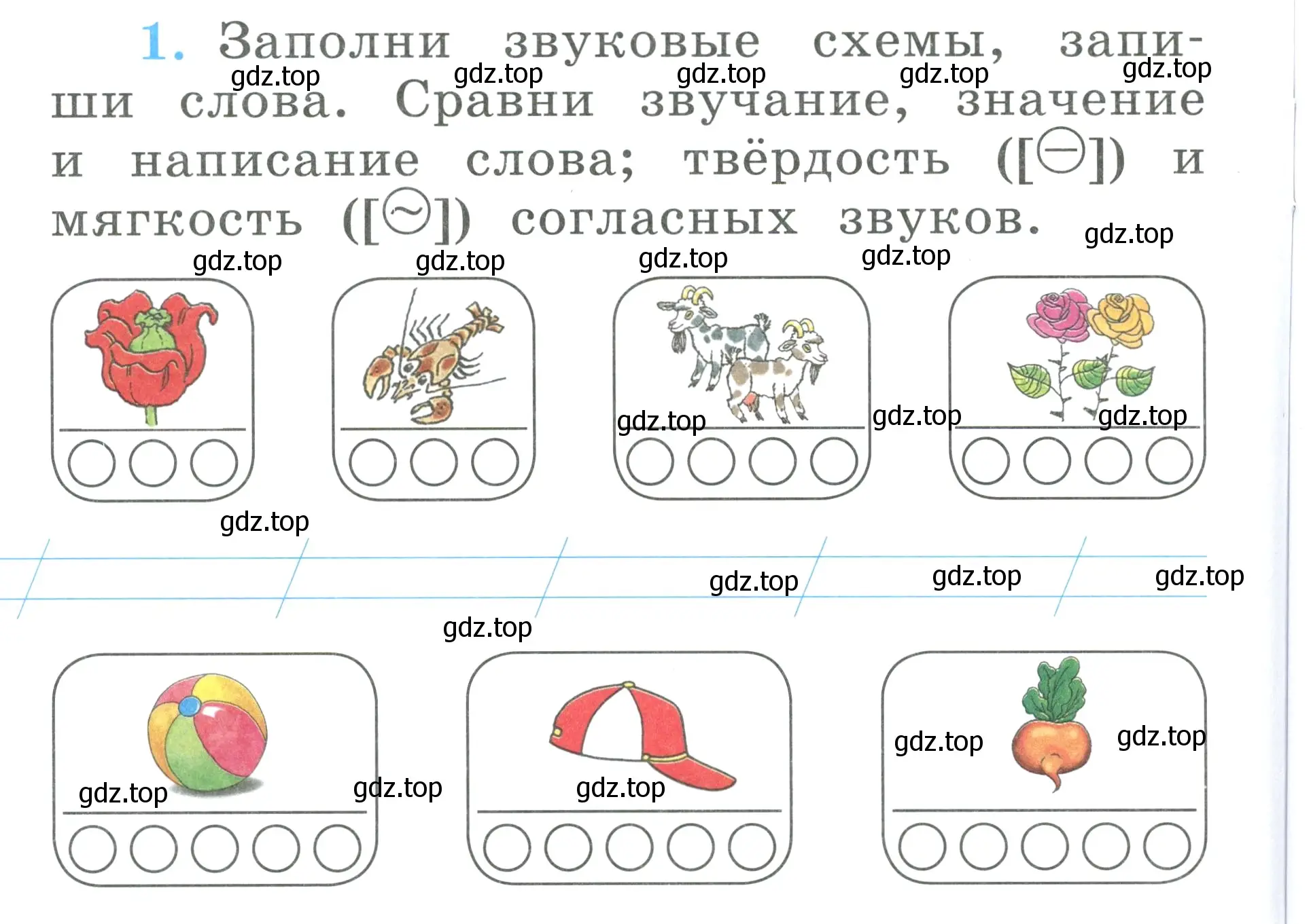 Условие номер 1 (страница 8) гдз по русскому языку 1 класс Климанова, Бабушкина, рабочая тетрадь