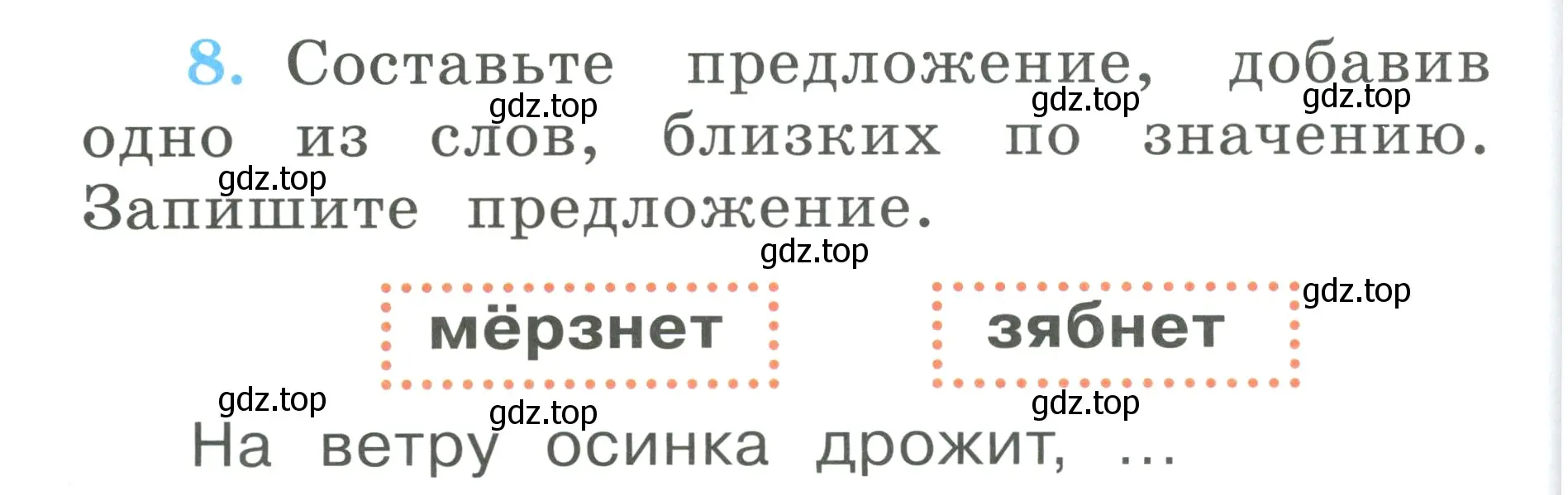 Условие номер 8 (страница 10) гдз по русскому языку 1 класс Климанова, Бабушкина, рабочая тетрадь