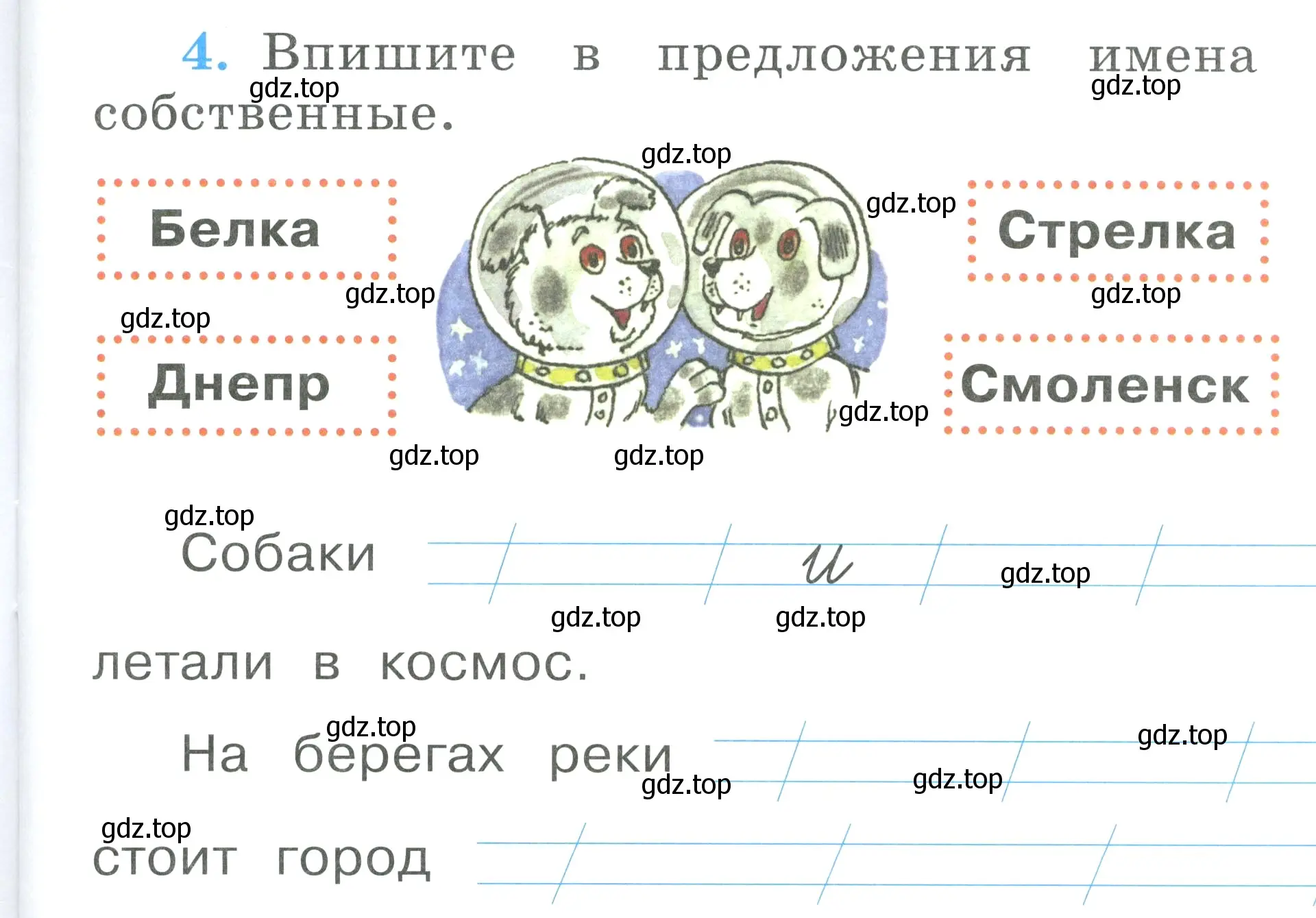 Условие номер 4 (страница 13) гдз по русскому языку 1 класс Климанова, Бабушкина, рабочая тетрадь