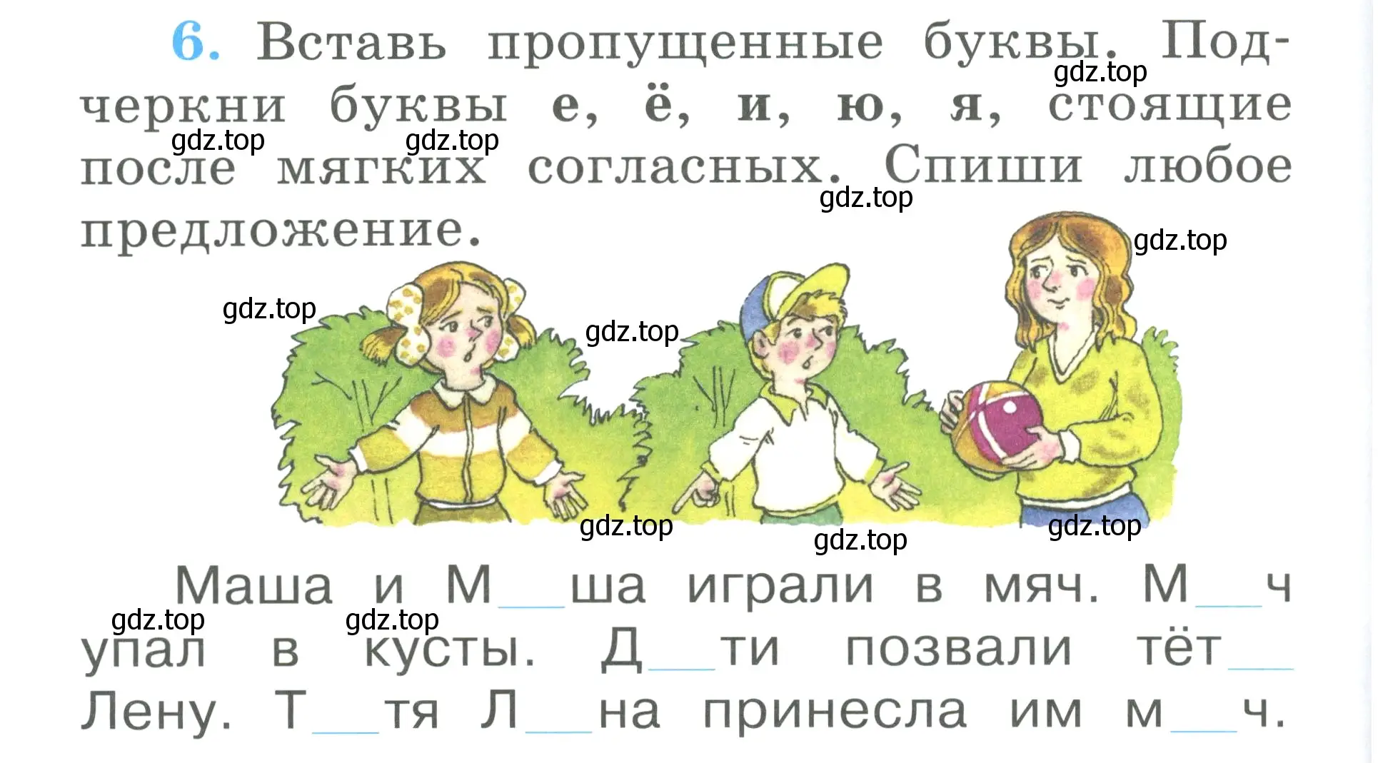 Условие номер 6 (страница 22) гдз по русскому языку 1 класс Климанова, Бабушкина, рабочая тетрадь