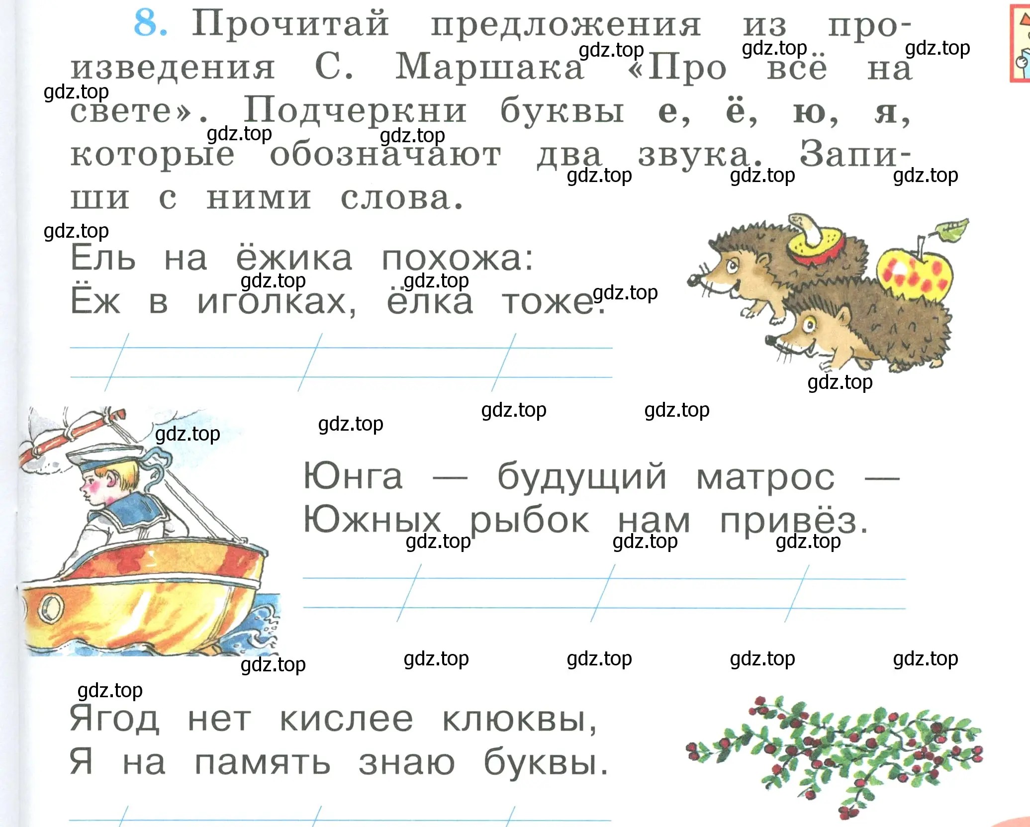 Условие номер 8 (страница 23) гдз по русскому языку 1 класс Климанова, Бабушкина, рабочая тетрадь