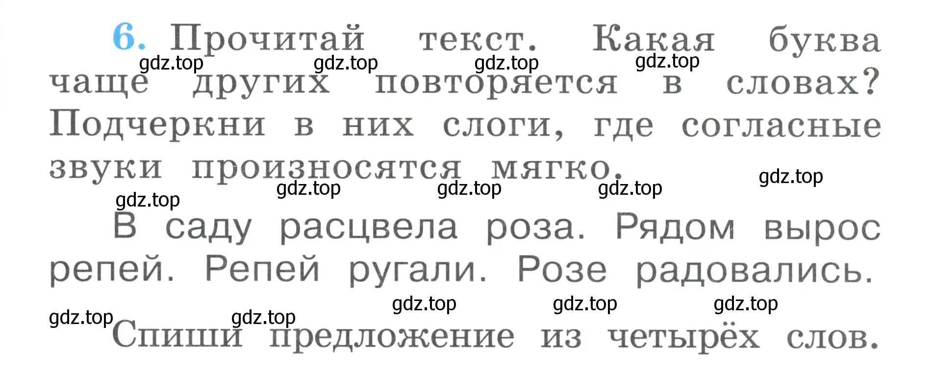 Условие номер 6 (страница 25) гдз по русскому языку 1 класс Климанова, Бабушкина, рабочая тетрадь