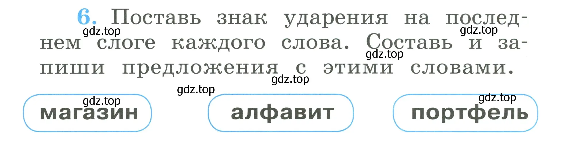 Условие номер 6 (страница 34) гдз по русскому языку 1 класс Климанова, Бабушкина, рабочая тетрадь