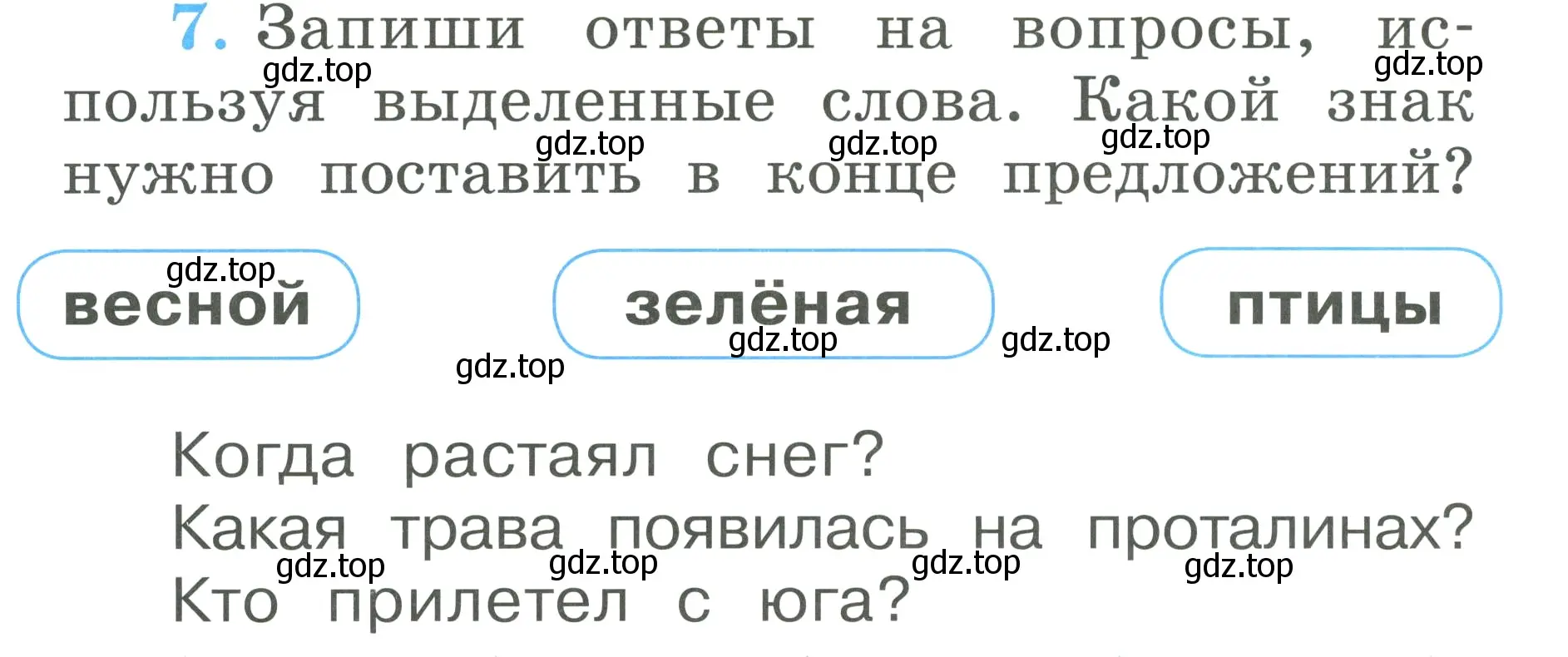 Условие номер 7 (страница 34) гдз по русскому языку 1 класс Климанова, Бабушкина, рабочая тетрадь
