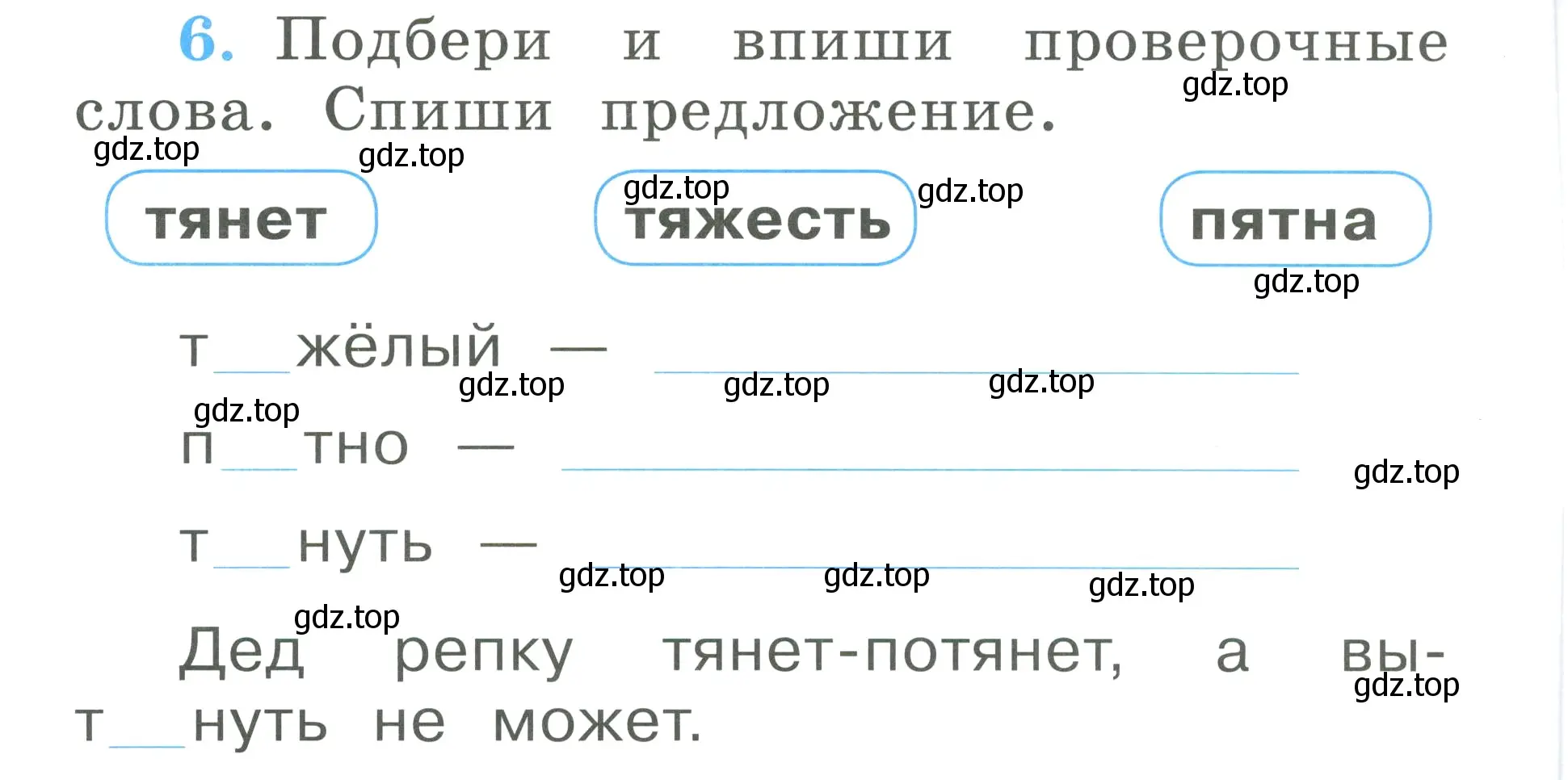 Условие номер 6 (страница 38) гдз по русскому языку 1 класс Климанова, Бабушкина, рабочая тетрадь