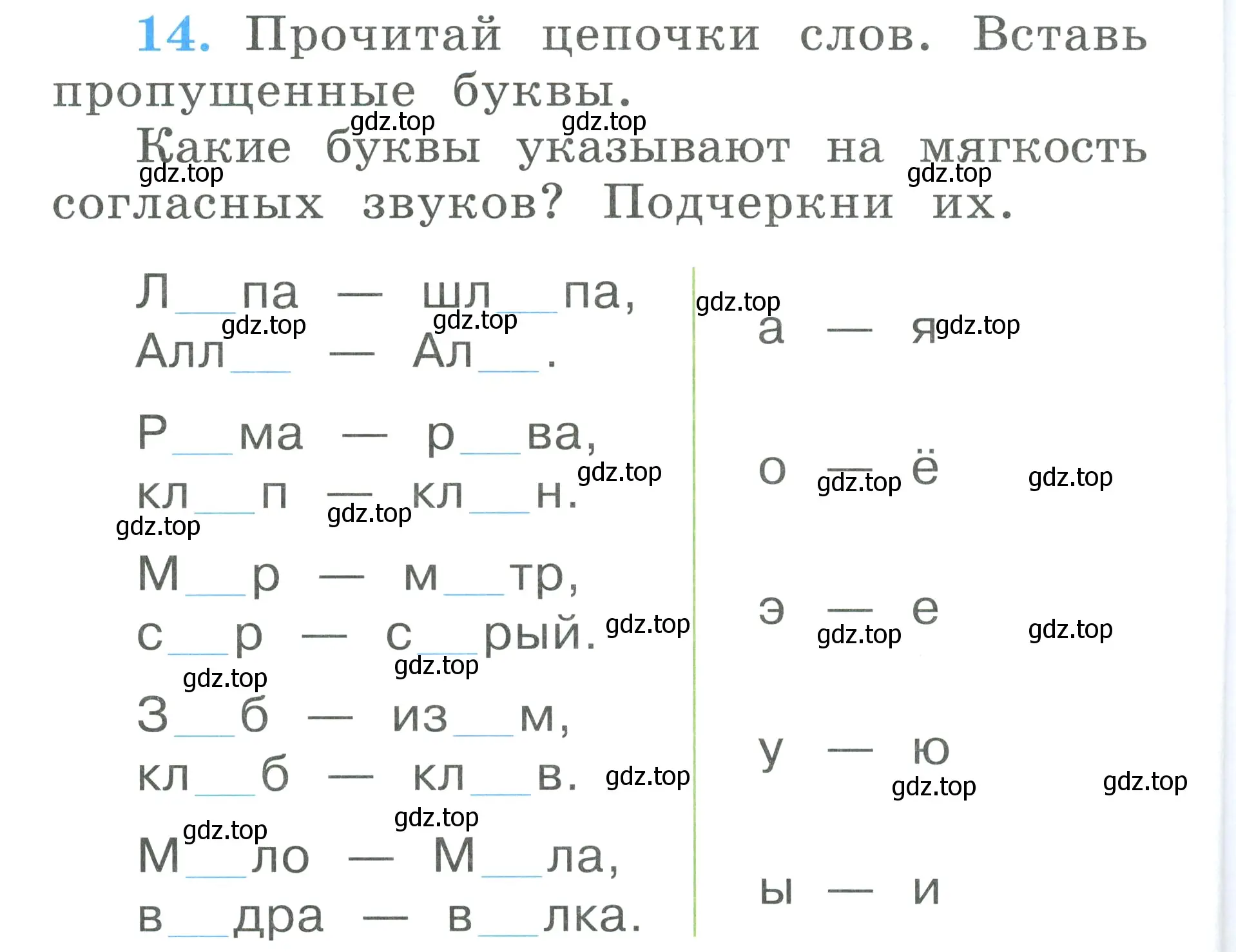 Условие номер 14 (страница 44) гдз по русскому языку 1 класс Климанова, Бабушкина, рабочая тетрадь