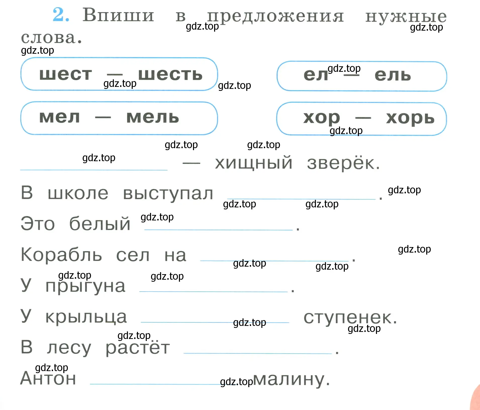 Условие номер 2 (страница 39) гдз по русскому языку 1 класс Климанова, Бабушкина, рабочая тетрадь