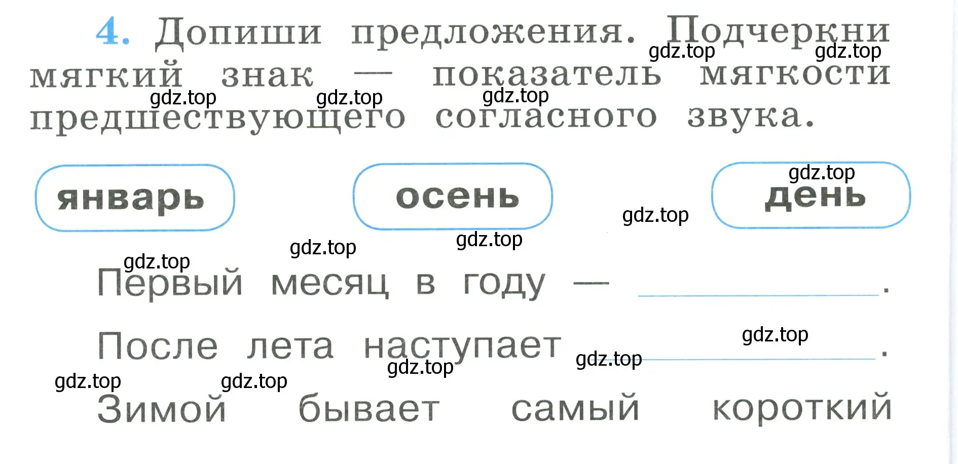 Условие номер 4 (страница 40) гдз по русскому языку 1 класс Климанова, Бабушкина, рабочая тетрадь