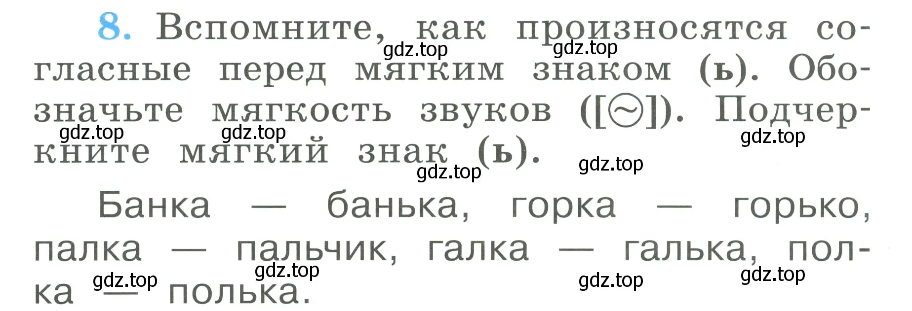 Условие номер 8 (страница 42) гдз по русскому языку 1 класс Климанова, Бабушкина, рабочая тетрадь