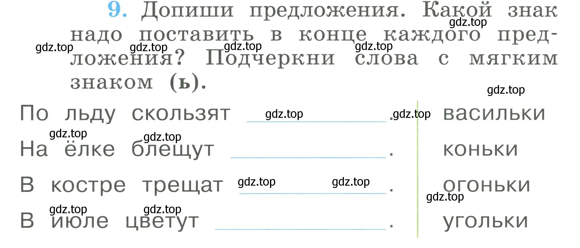 Условие номер 9 (страница 42) гдз по русскому языку 1 класс Климанова, Бабушкина, рабочая тетрадь