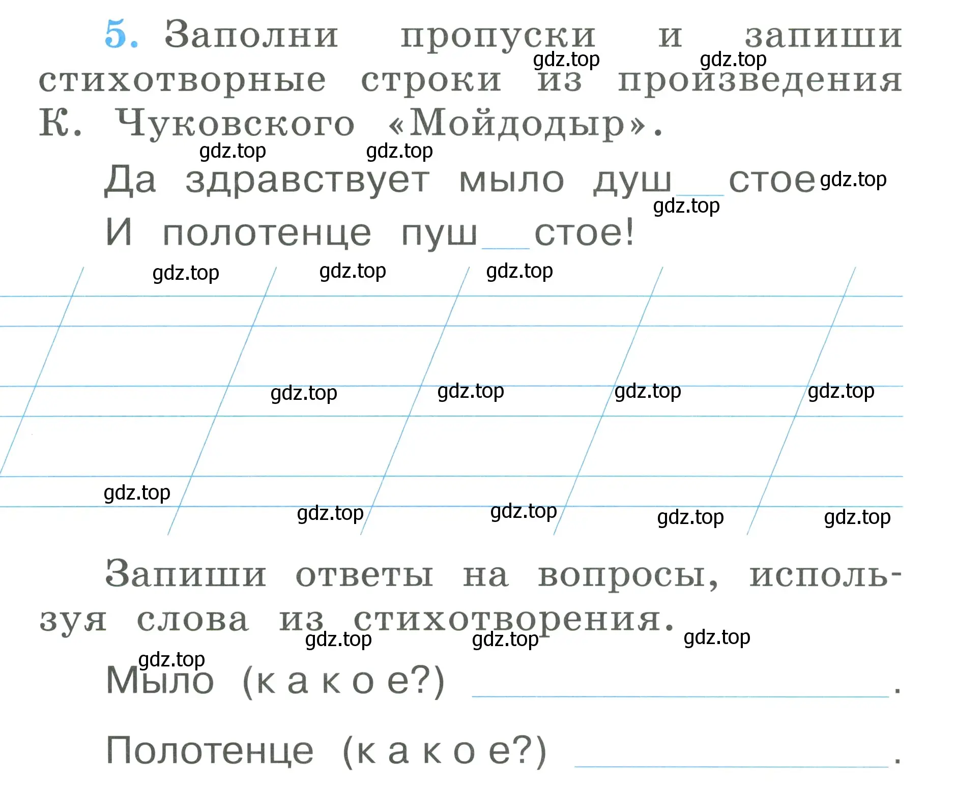 Условие номер 5 (страница 46) гдз по русскому языку 1 класс Климанова, Бабушкина, рабочая тетрадь