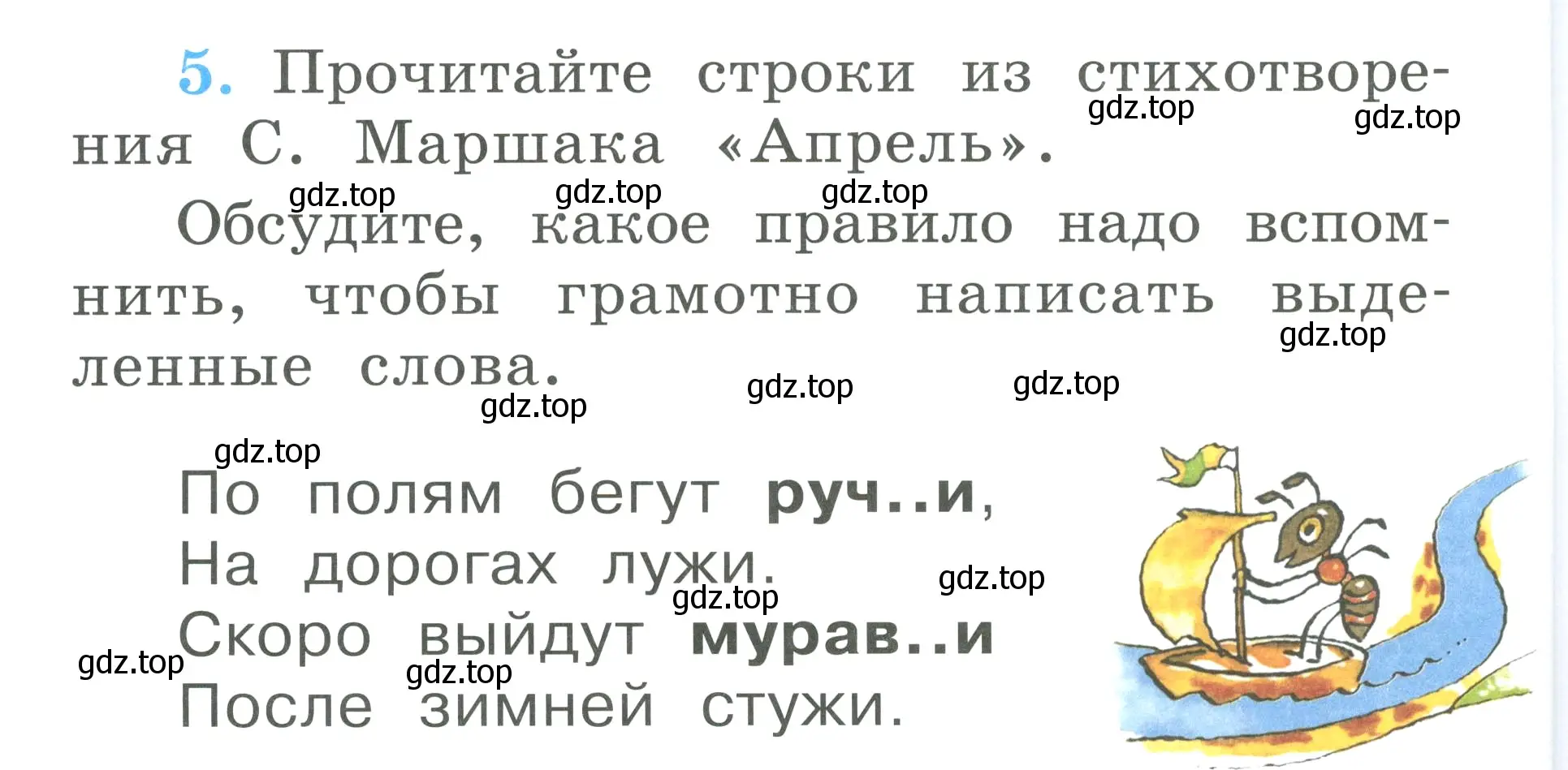 Условие номер 5 (страница 50) гдз по русскому языку 1 класс Климанова, Бабушкина, рабочая тетрадь