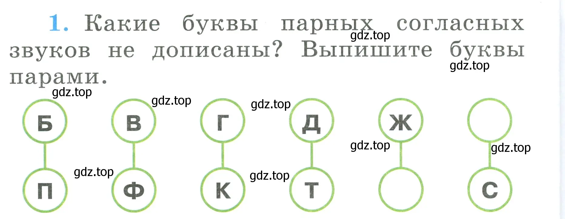 Условие номер 1 (страница 52) гдз по русскому языку 1 класс Климанова, Бабушкина, рабочая тетрадь