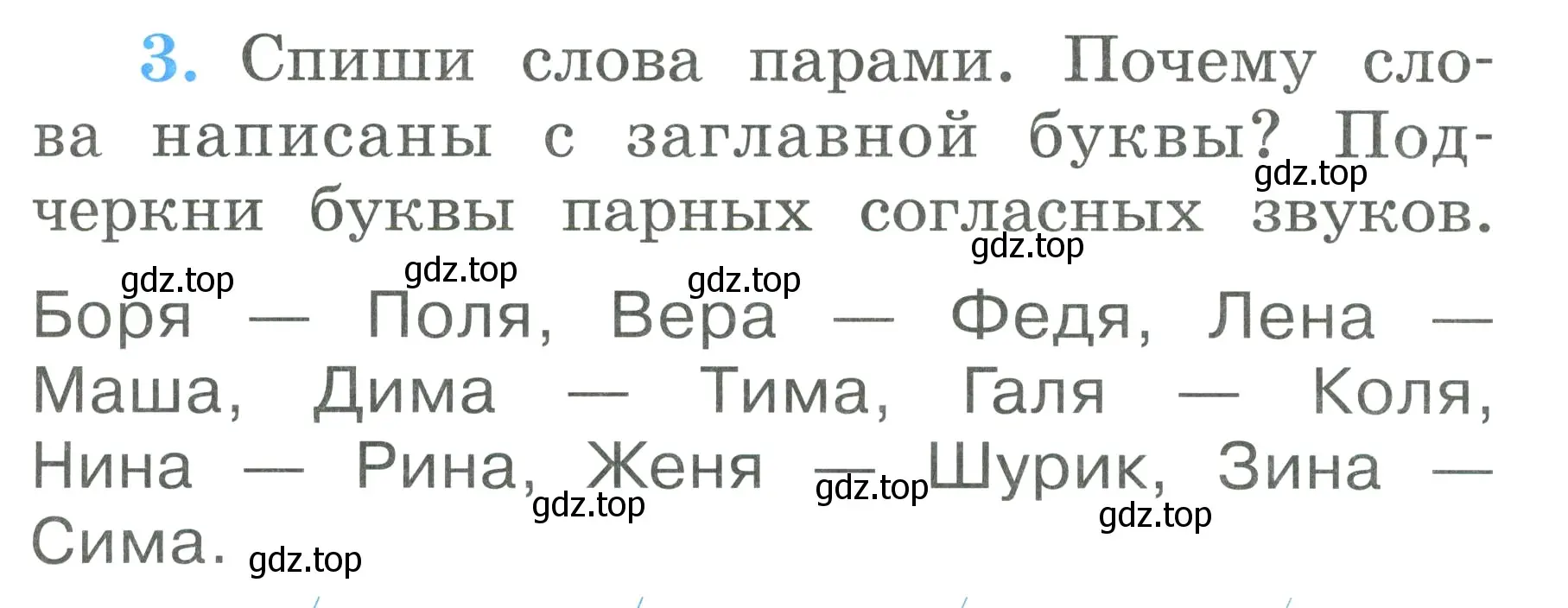 Условие номер 3 (страница 53) гдз по русскому языку 1 класс Климанова, Бабушкина, рабочая тетрадь