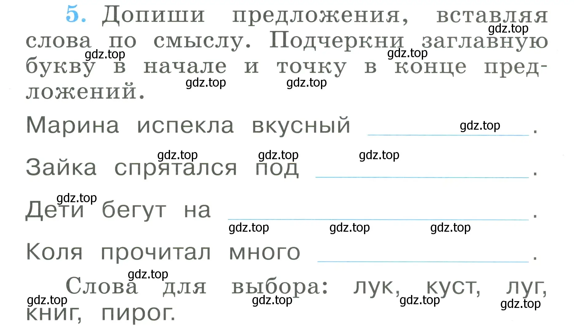 Условие номер 5 (страница 54) гдз по русскому языку 1 класс Климанова, Бабушкина, рабочая тетрадь