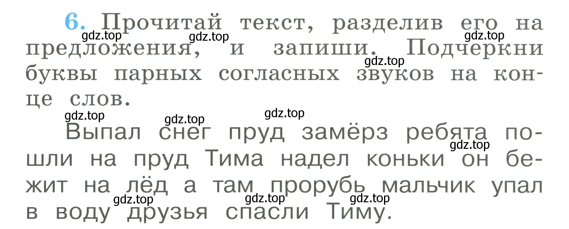 Условие номер 6 (страница 54) гдз по русскому языку 1 класс Климанова, Бабушкина, рабочая тетрадь