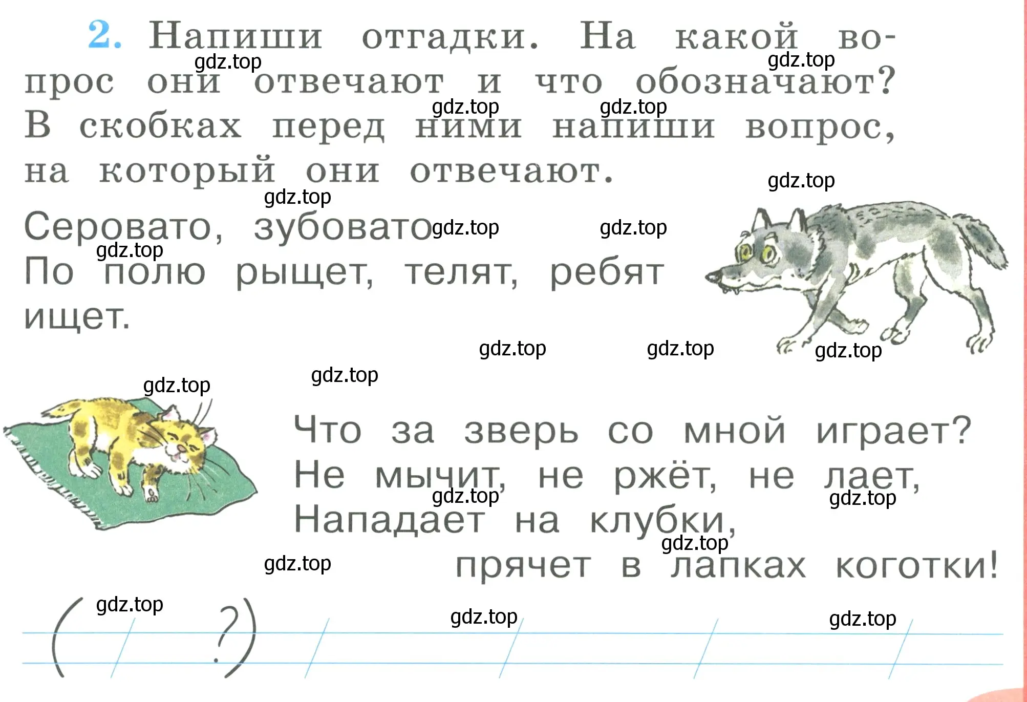 Условие номер 2 (страница 55) гдз по русскому языку 1 класс Климанова, Бабушкина, рабочая тетрадь