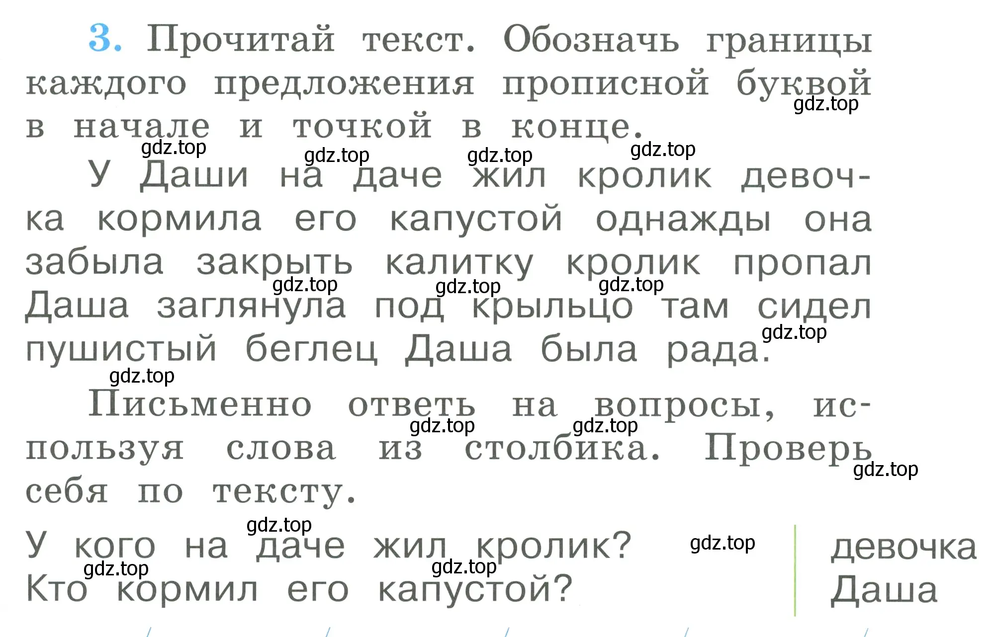 Условие номер 3 (страница 59) гдз по русскому языку 1 класс Климанова, Бабушкина, рабочая тетрадь