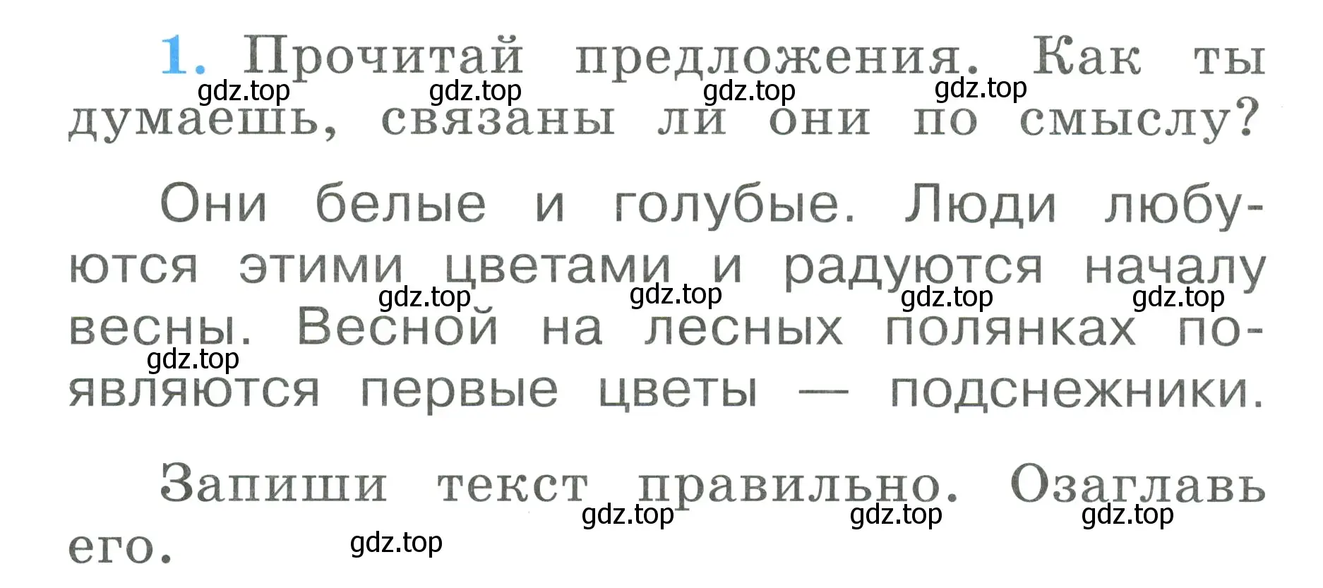 Условие номер 1 (страница 60) гдз по русскому языку 1 класс Климанова, Бабушкина, рабочая тетрадь