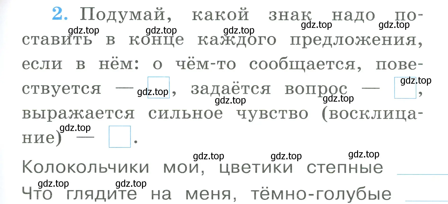 Условие номер 2 (страница 61) гдз по русскому языку 1 класс Климанова, Бабушкина, рабочая тетрадь