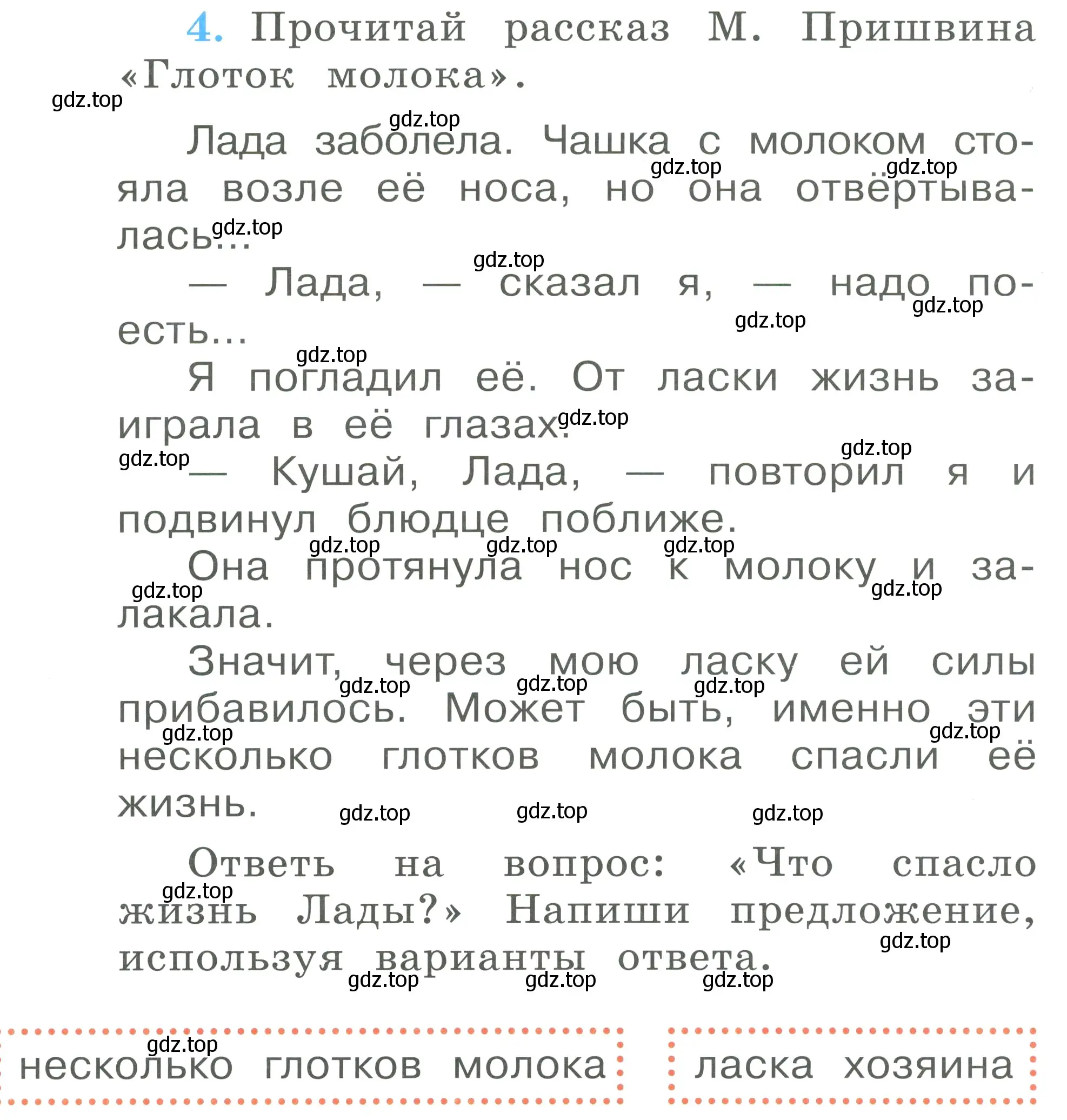 Условие номер 4 (страница 62) гдз по русскому языку 1 класс Климанова, Бабушкина, рабочая тетрадь