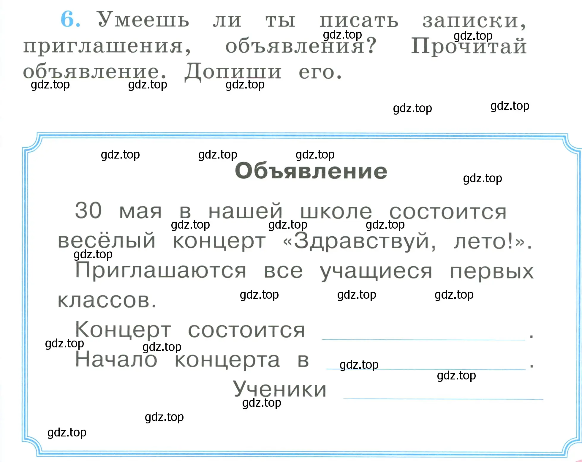 Условие номер 6 (страница 63) гдз по русскому языку 1 класс Климанова, Бабушкина, рабочая тетрадь