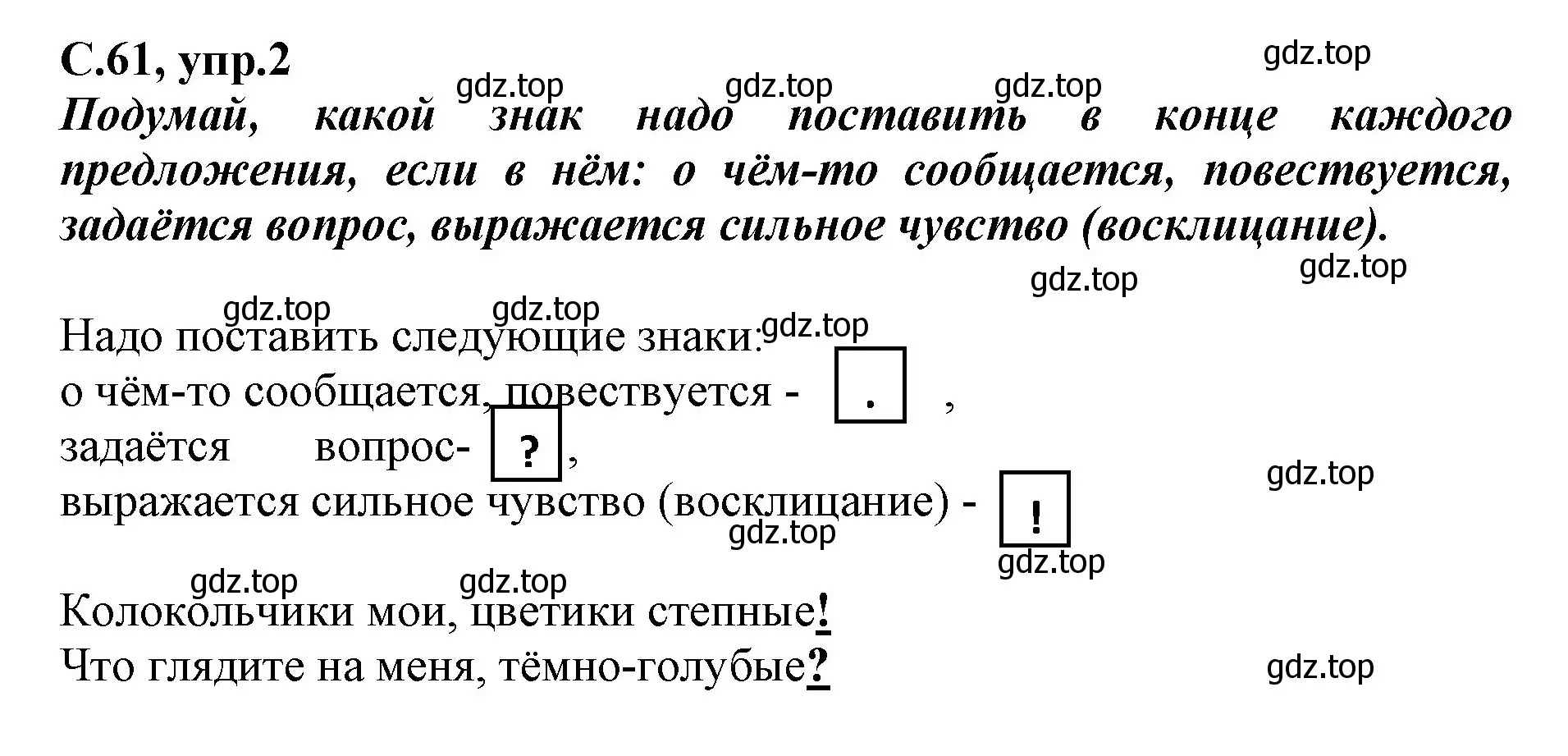 Решение номер 2 (страница 61) гдз по русскому языку 1 класс Климанова, Бабушкина, рабочая тетрадь