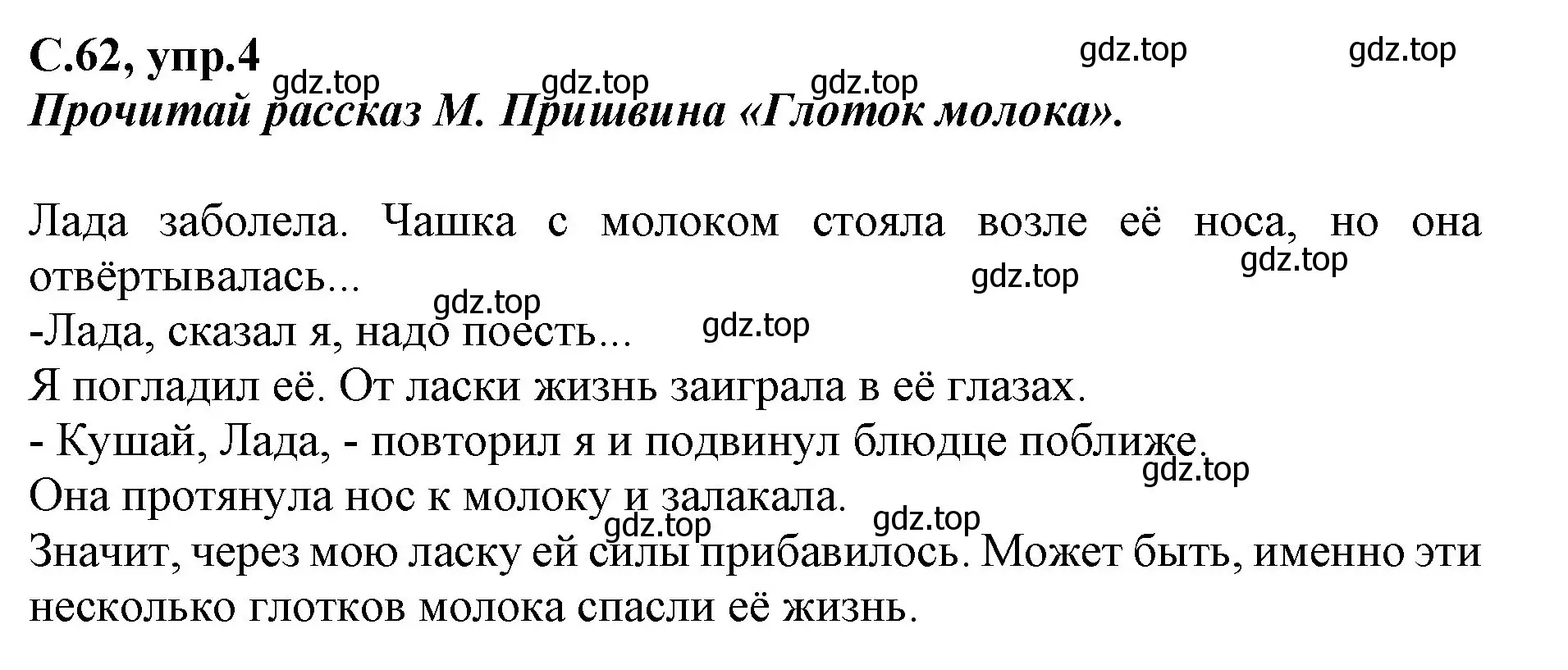 Решение номер 4 (страница 62) гдз по русскому языку 1 класс Климанова, Бабушкина, рабочая тетрадь