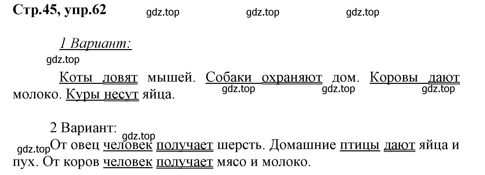 Решение номер 62 (страница 45) гдз по русскому языку 1 класс Рамзаева, Савинкина, рабочая тетрадь