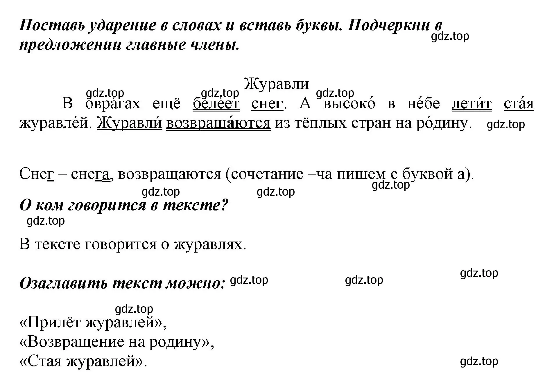 Решение номер 71 (страница 51) гдз по русскому языку 1 класс Рамзаева, Савинкина, рабочая тетрадь