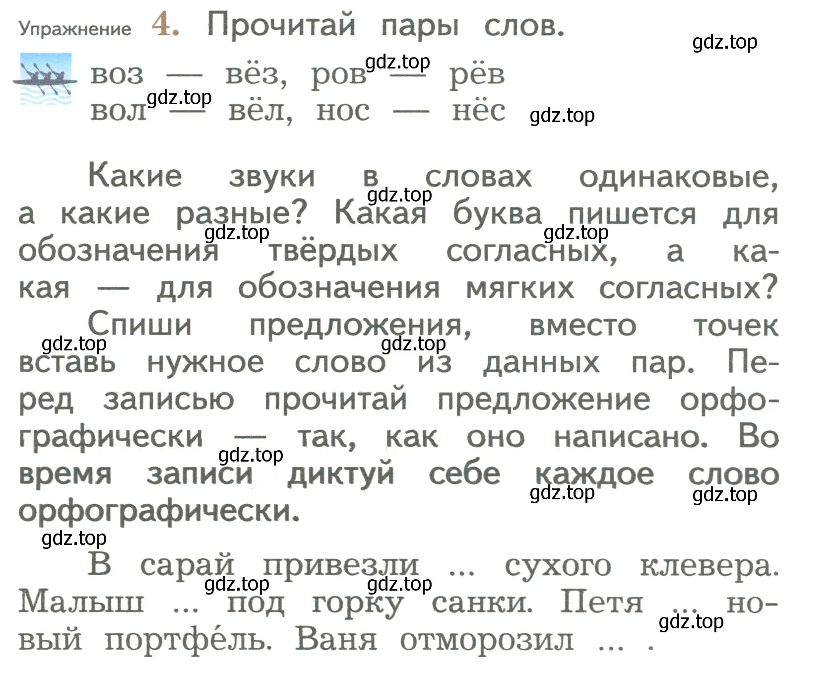 Условие номер 4 (страница 9) гдз по русскому языку 2 класс Иванов, Евдокимова, учебник 1 часть