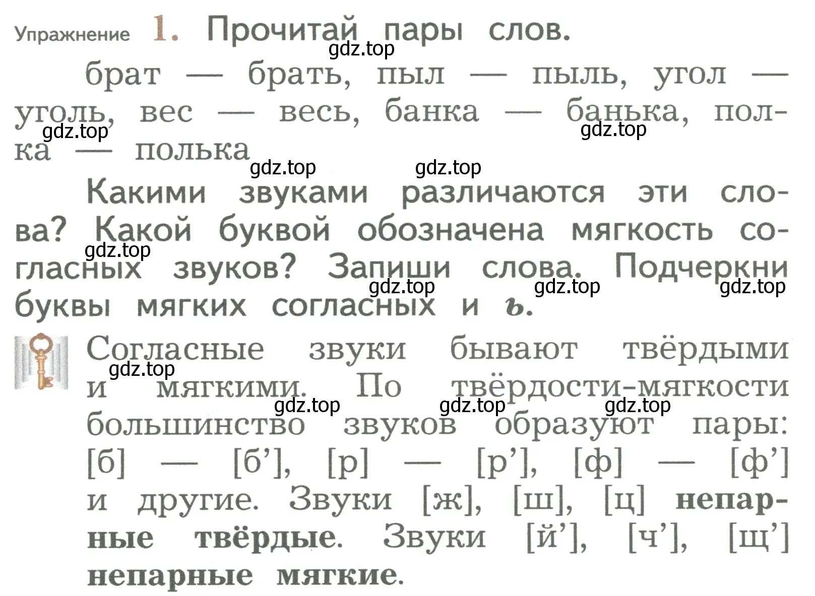 Условие номер 1 (страница 20) гдз по русскому языку 2 класс Иванов, Евдокимова, учебник 1 часть