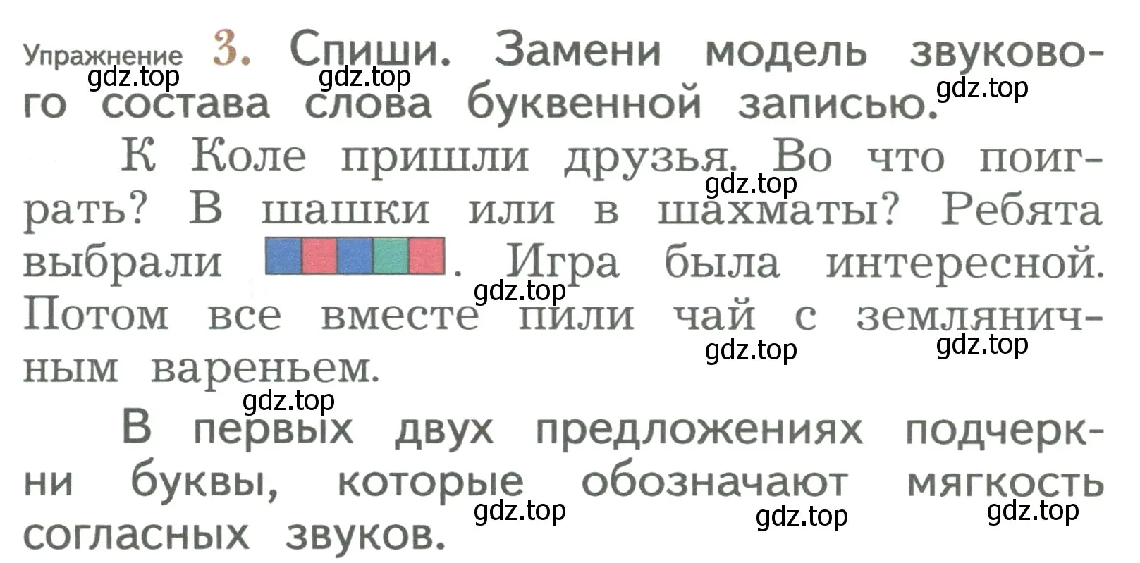 Условие номер 3 (страница 21) гдз по русскому языку 2 класс Иванов, Евдокимова, учебник 1 часть